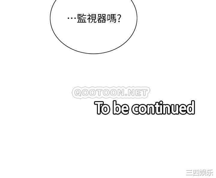 韩国漫画室友招募中韩漫_室友招募中-第57话在线免费阅读-韩国漫画-第40张图片
