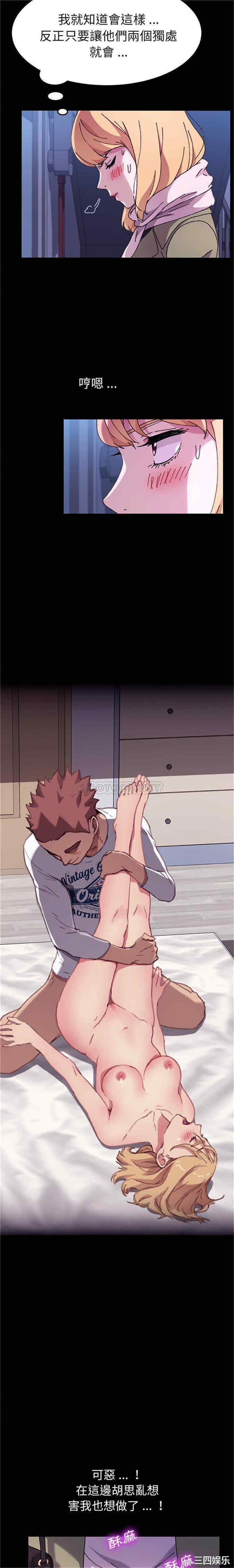 韩国漫画乖乖上钩/危机四伏的家庭生活韩漫_乖乖上钩/危机四伏的家庭生活-第57话在线免费阅读-韩国漫画-第16张图片