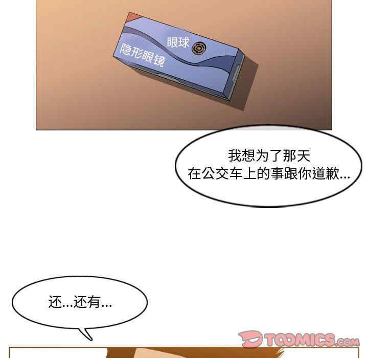 韩国漫画恶劣时代韩漫_恶劣时代-第14话在线免费阅读-韩国漫画-第80张图片