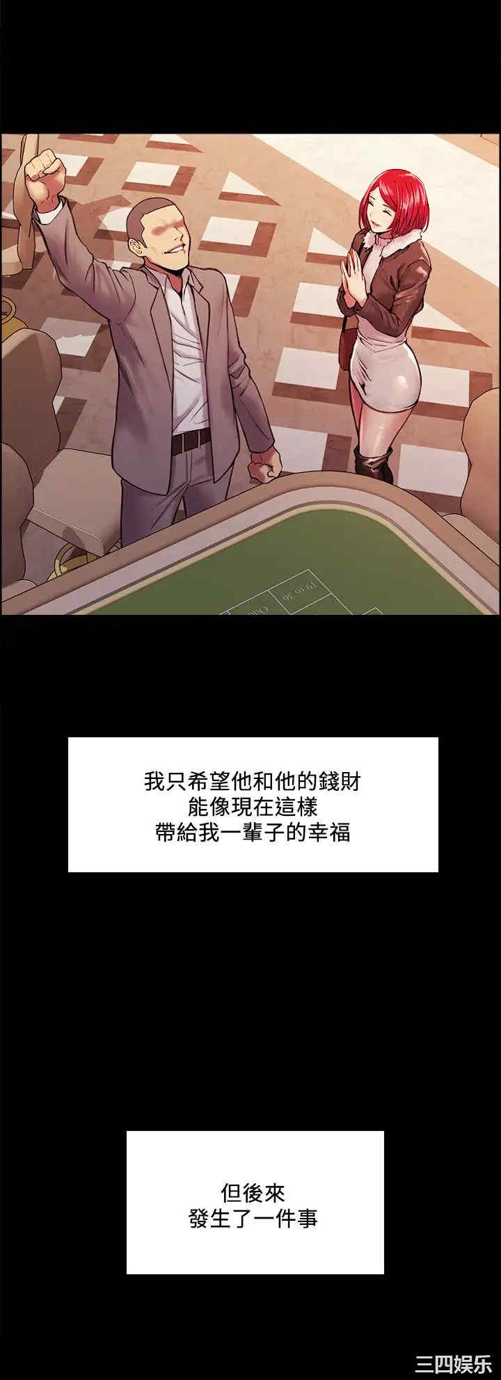 韩国漫画室友招募中韩漫_室友招募中-第70话在线免费阅读-韩国漫画-第17张图片