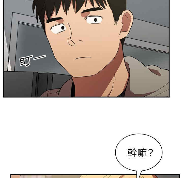 韩国漫画邻居的逆袭/邻家三姐妹韩漫_邻居的逆袭/邻家三姐妹-第48话在线免费阅读-韩国漫画-第102张图片