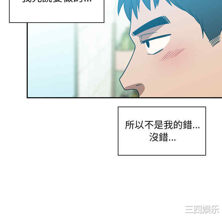 韩国漫画邻居的逆袭/邻家三姐妹韩漫_邻居的逆袭/邻家三姐妹-第20话在线免费阅读-韩国漫画-第58张图片