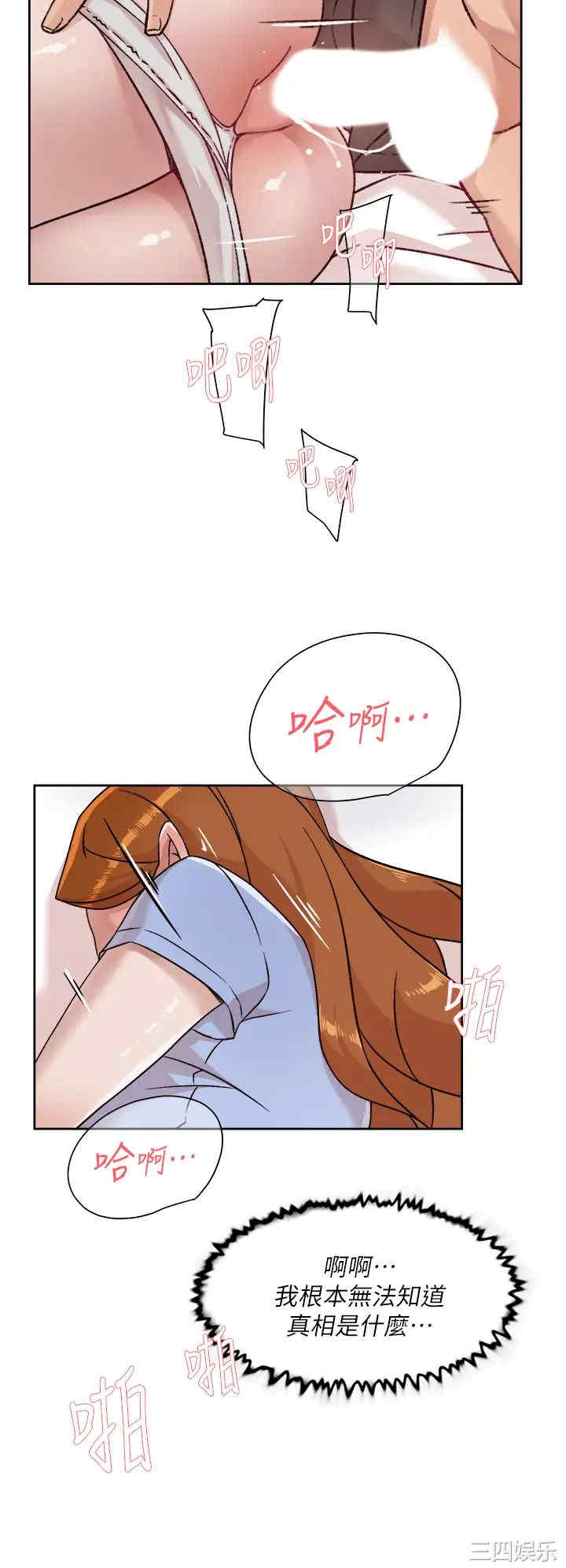 韩国漫画韩漫_好友的私生活-第32话在线免费阅读-韩国漫画-第30张图片