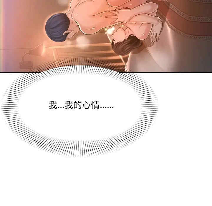 韩国漫画深渊韩漫_深渊-第15话在线免费阅读-韩国漫画-第24张图片