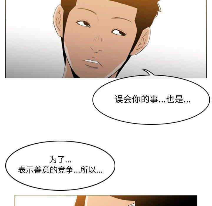 韩国漫画恶劣时代韩漫_恶劣时代-第14话在线免费阅读-韩国漫画-第81张图片