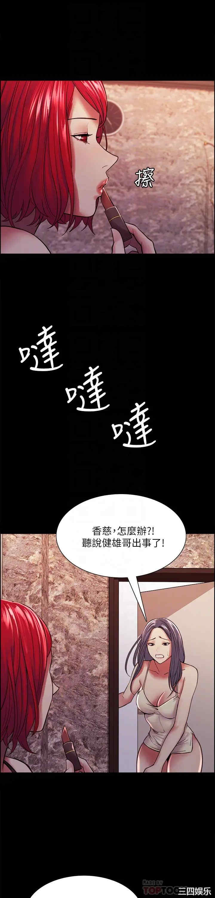 韩国漫画室友招募中韩漫_室友招募中-第70话在线免费阅读-韩国漫画-第18张图片
