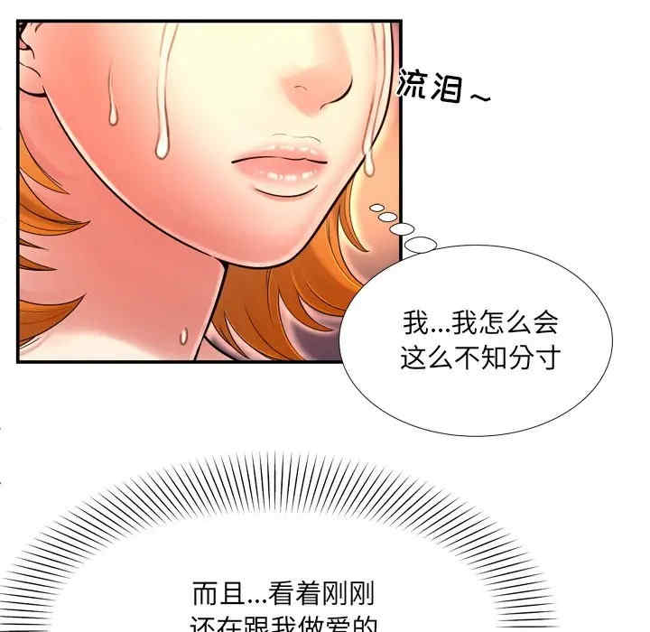 韩国漫画深渊韩漫_深渊-第15话在线免费阅读-韩国漫画-第25张图片