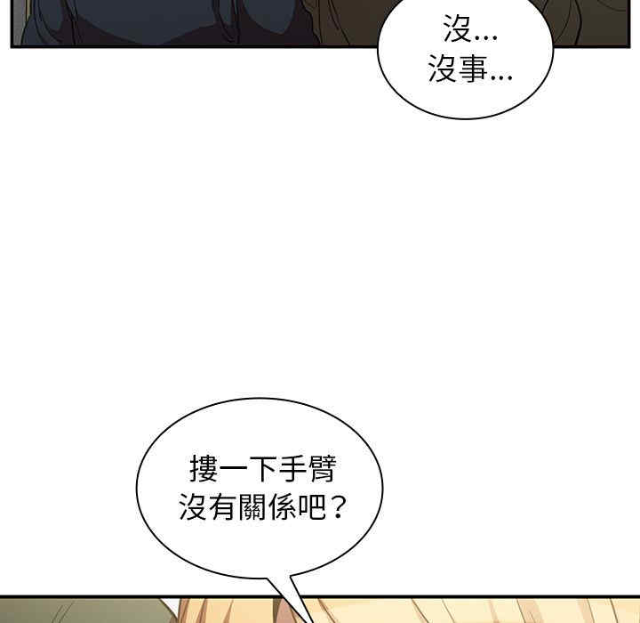 韩国漫画邻居的逆袭/邻家三姐妹韩漫_邻居的逆袭/邻家三姐妹-第48话在线免费阅读-韩国漫画-第105张图片