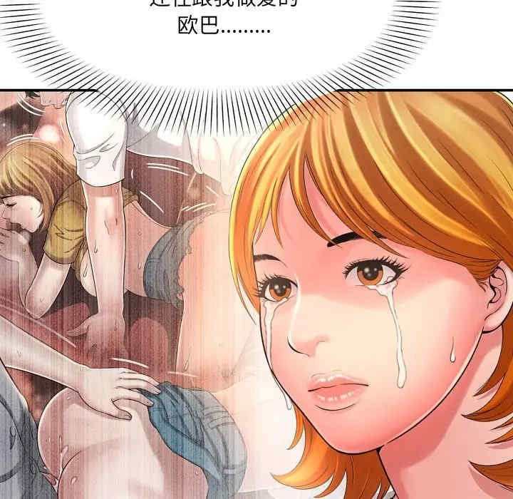 韩国漫画深渊韩漫_深渊-第15话在线免费阅读-韩国漫画-第26张图片