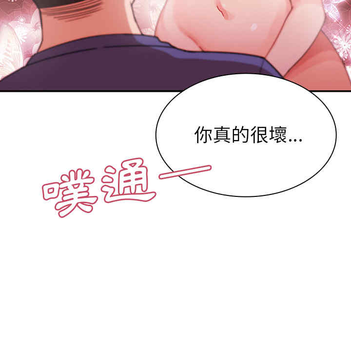 韩国漫画邻居的逆袭/邻家三姐妹韩漫_邻居的逆袭/邻家三姐妹-第8话在线免费阅读-韩国漫画-第108张图片