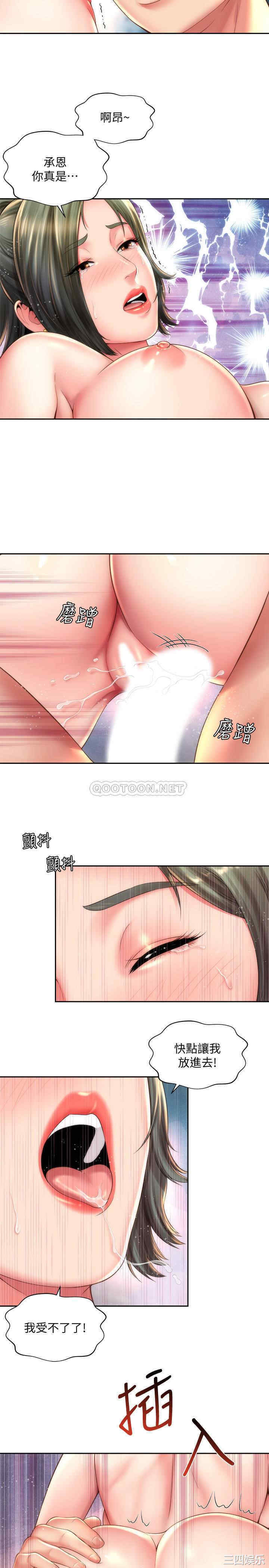 韩国漫画韩漫_海滩女神-第15话在线免费阅读-韩国漫画-第11张图片