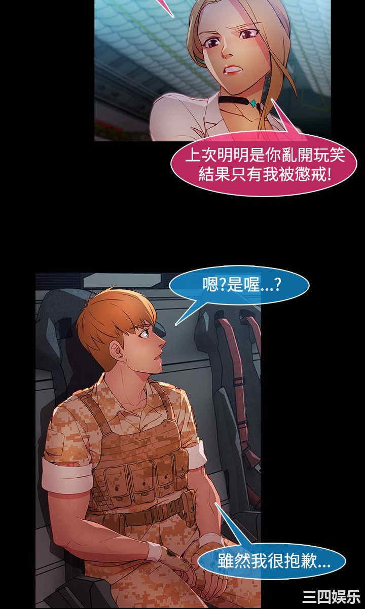 韩国漫画switch/湿家侦探(停刊)韩漫_switch/湿家侦探(停刊)-第26话在线免费阅读-韩国漫画-第12张图片