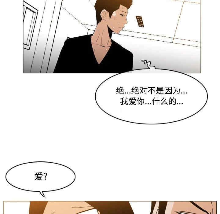 韩国漫画恶劣时代韩漫_恶劣时代-第14话在线免费阅读-韩国漫画-第83张图片