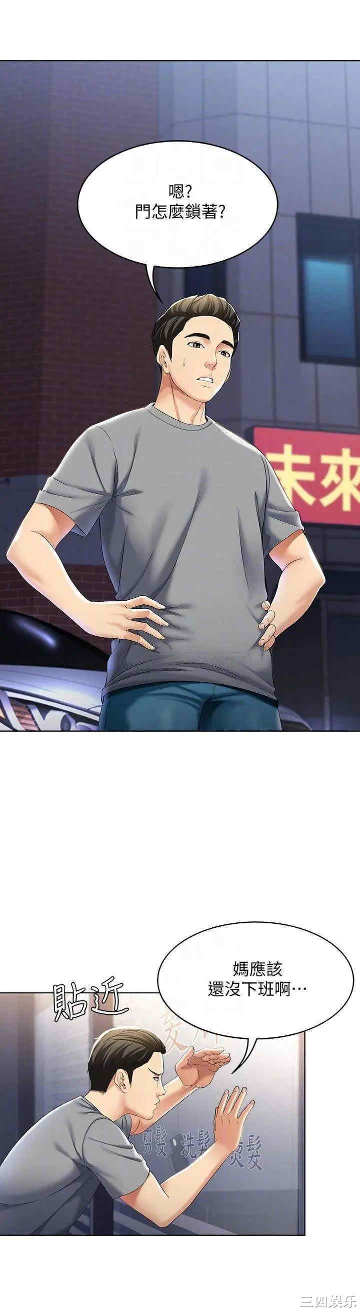 韩国漫画韩漫_寄宿日记-第16话在线免费阅读-韩国漫画-第18张图片