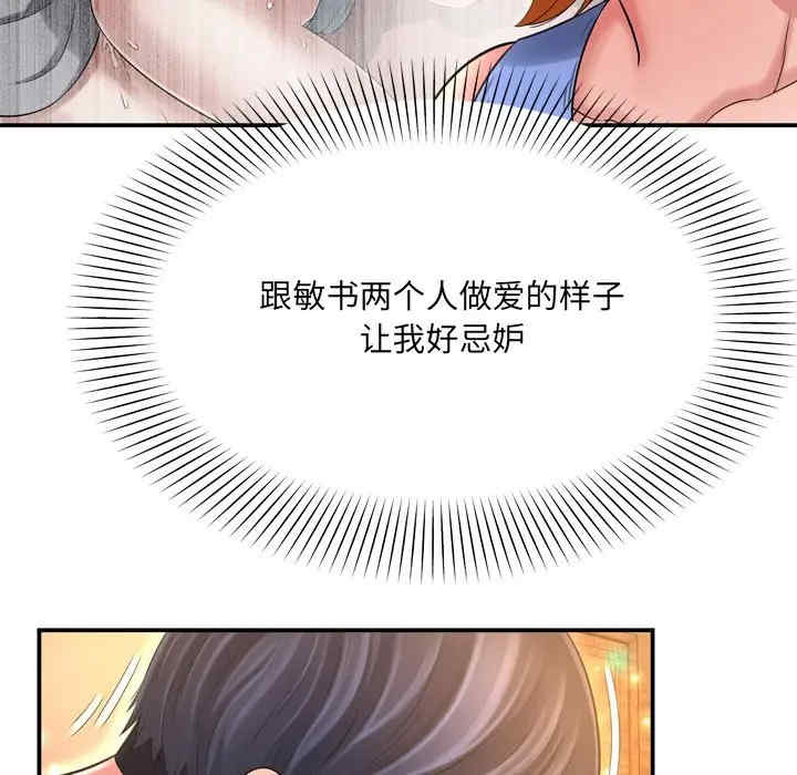 韩国漫画深渊韩漫_深渊-第15话在线免费阅读-韩国漫画-第27张图片