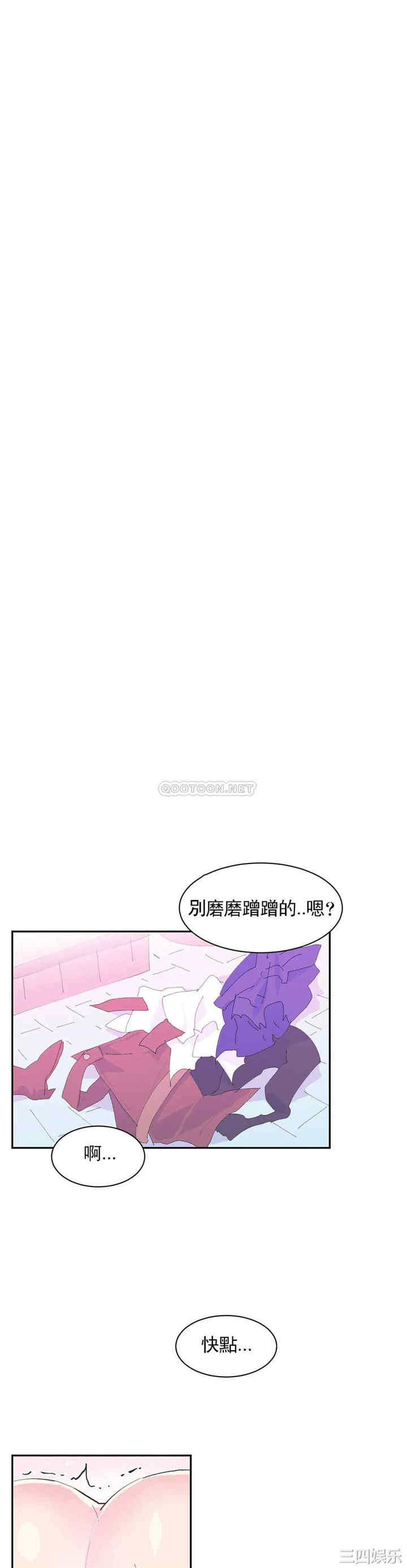 韩国漫画爱爱仙境韩漫_爱爱仙境-第8话在线免费阅读-韩国漫画-第7张图片