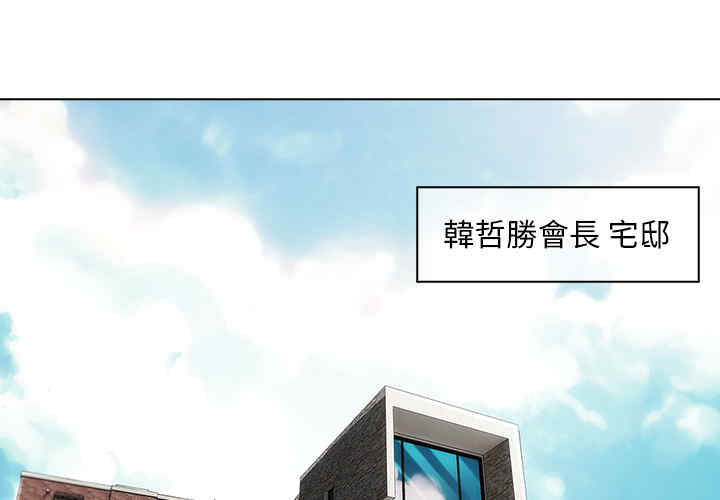 韩国漫画长腿姐姐韩漫_长腿姐姐-第35话在线免费阅读-韩国漫画-第2张图片