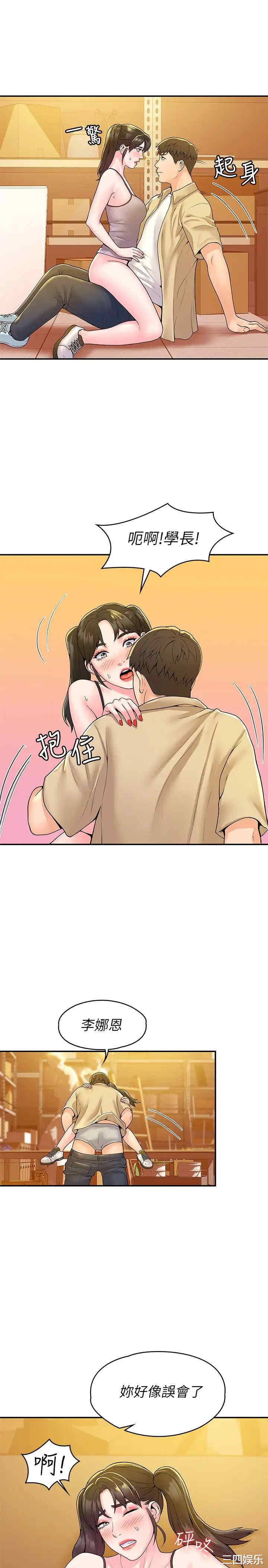 韩国漫画韩漫_大学棒棒堂-第51话在线免费阅读-韩国漫画-第23张图片