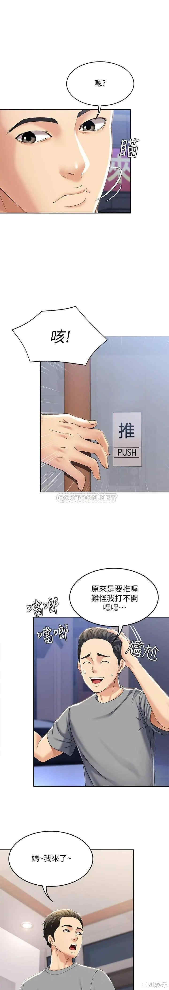 韩国漫画韩漫_寄宿日记-第16话在线免费阅读-韩国漫画-第19张图片