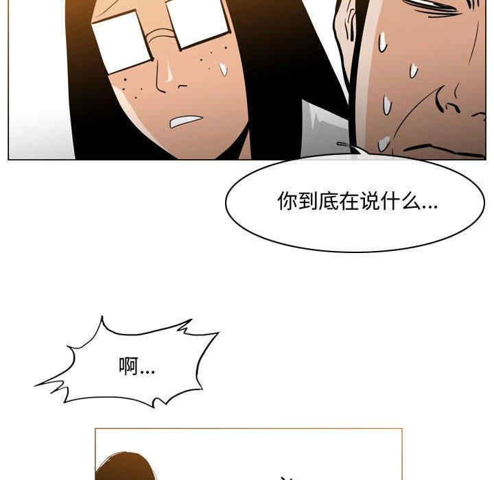韩国漫画恶劣时代韩漫_恶劣时代-第14话在线免费阅读-韩国漫画-第84张图片