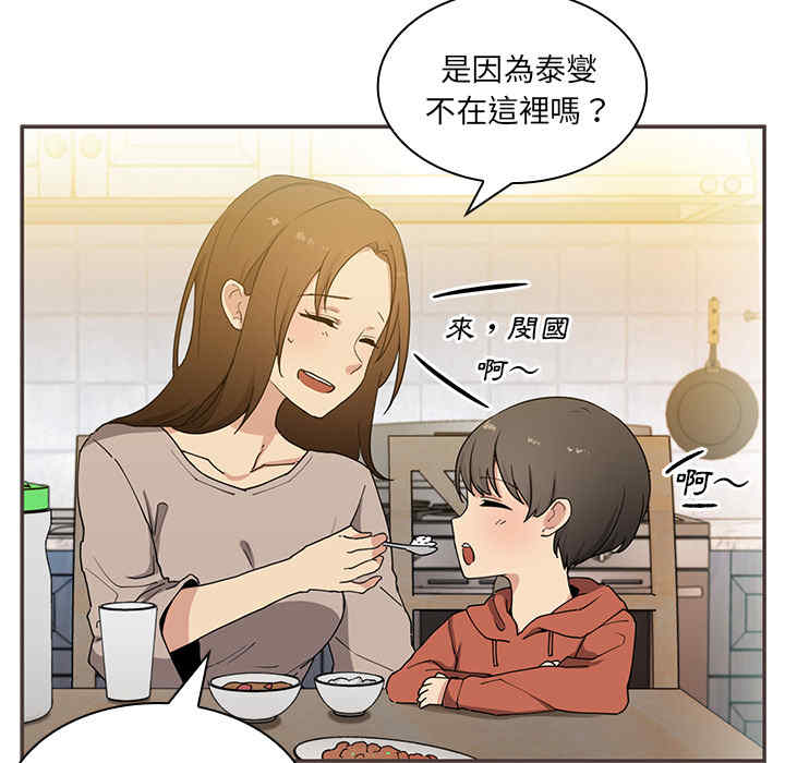 韩国漫画邻居的逆袭/邻家三姐妹韩漫_邻居的逆袭/邻家三姐妹-第4话在线免费阅读-韩国漫画-第11张图片