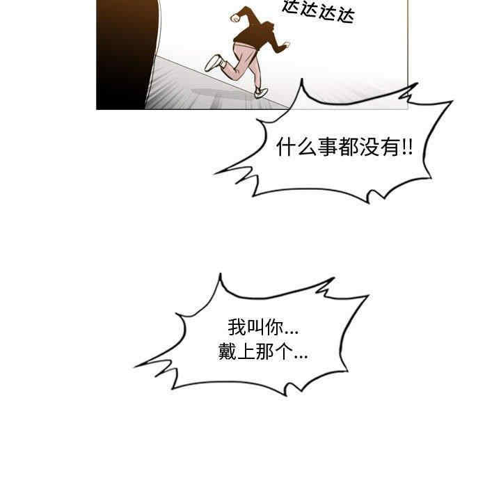 韩国漫画恶劣时代韩漫_恶劣时代-第14话在线免费阅读-韩国漫画-第85张图片