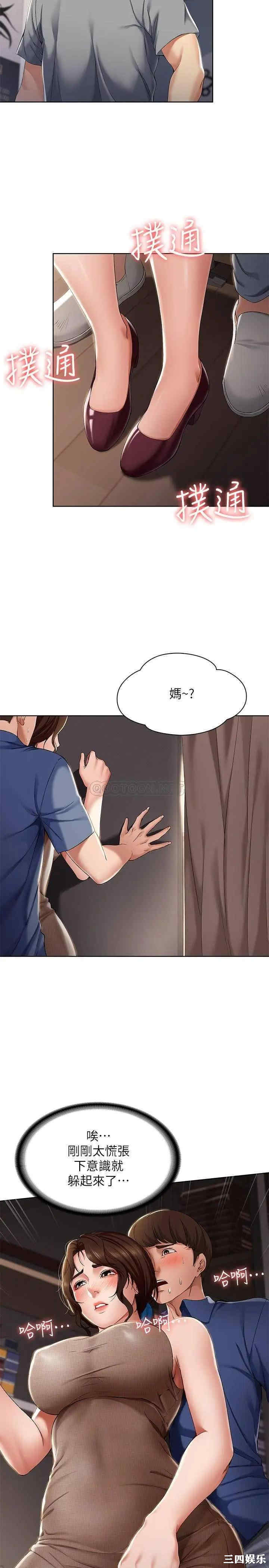 韩国漫画韩漫_寄宿日记-第16话在线免费阅读-韩国漫画-第20张图片