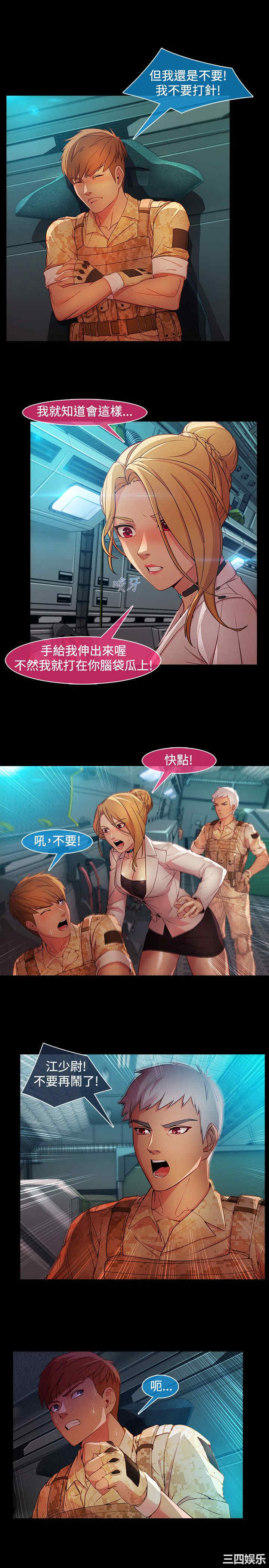 韩国漫画switch/湿家侦探(停刊)韩漫_switch/湿家侦探(停刊)-第26话在线免费阅读-韩国漫画-第13张图片