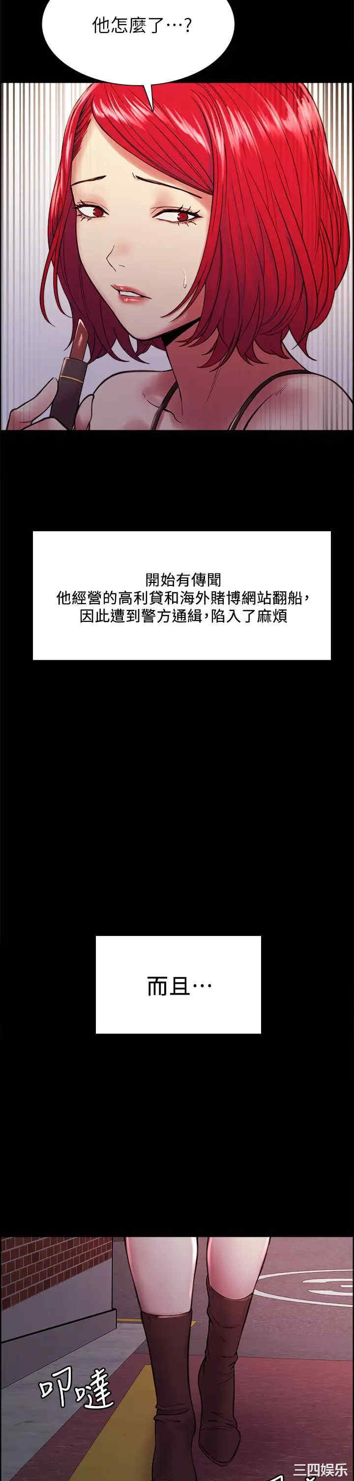 韩国漫画室友招募中韩漫_室友招募中-第70话在线免费阅读-韩国漫画-第19张图片