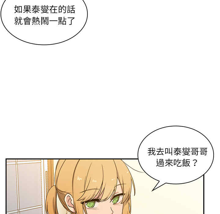 韩国漫画邻居的逆袭/邻家三姐妹韩漫_邻居的逆袭/邻家三姐妹-第4话在线免费阅读-韩国漫画-第12张图片