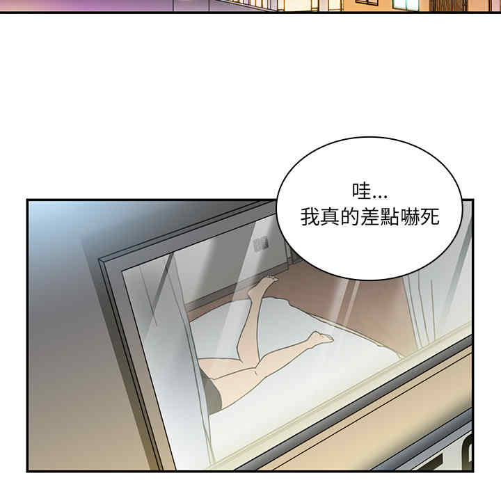 韩国漫画邻居的逆袭/邻家三姐妹韩漫_邻居的逆袭/邻家三姐妹-第14话在线免费阅读-韩国漫画-第49张图片