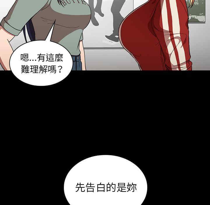 韩国漫画邻居的逆袭/邻家三姐妹韩漫_邻居的逆袭/邻家三姐妹-第48话在线免费阅读-韩国漫画-第110张图片