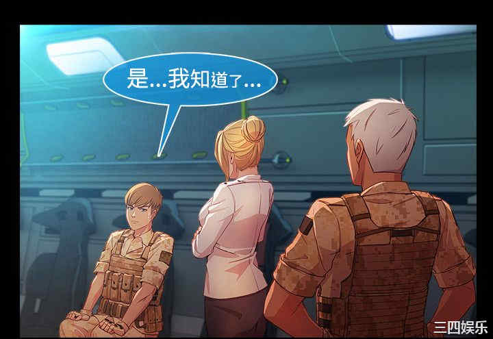 韩国漫画switch/湿家侦探(停刊)韩漫_switch/湿家侦探(停刊)-第26话在线免费阅读-韩国漫画-第14张图片