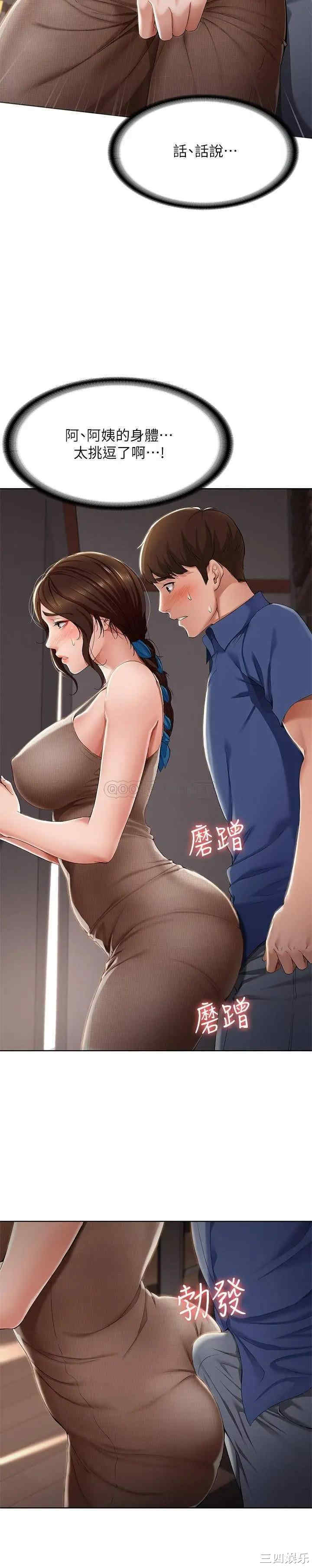 韩国漫画韩漫_寄宿日记-第16话在线免费阅读-韩国漫画-第21张图片