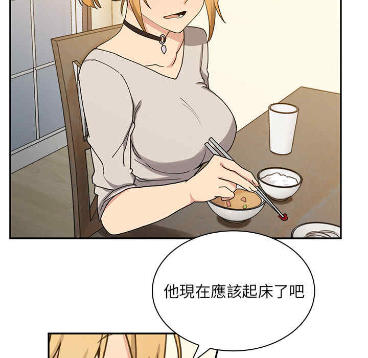 韩国漫画邻居的逆袭/邻家三姐妹韩漫_邻居的逆袭/邻家三姐妹-第4话在线免费阅读-韩国漫画-第13张图片