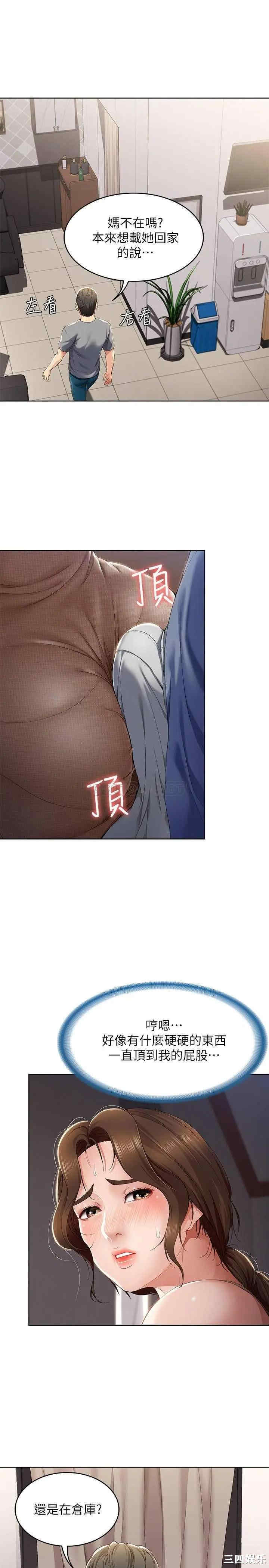 韩国漫画韩漫_寄宿日记-第16话在线免费阅读-韩国漫画-第22张图片