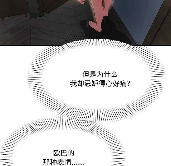 韩国漫画深渊韩漫_深渊-第15话在线免费阅读-韩国漫画-第32张图片