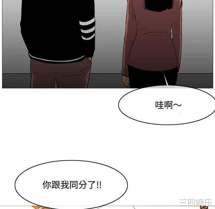 韩国漫画恶劣时代韩漫_恶劣时代-第14话在线免费阅读-韩国漫画-第88张图片