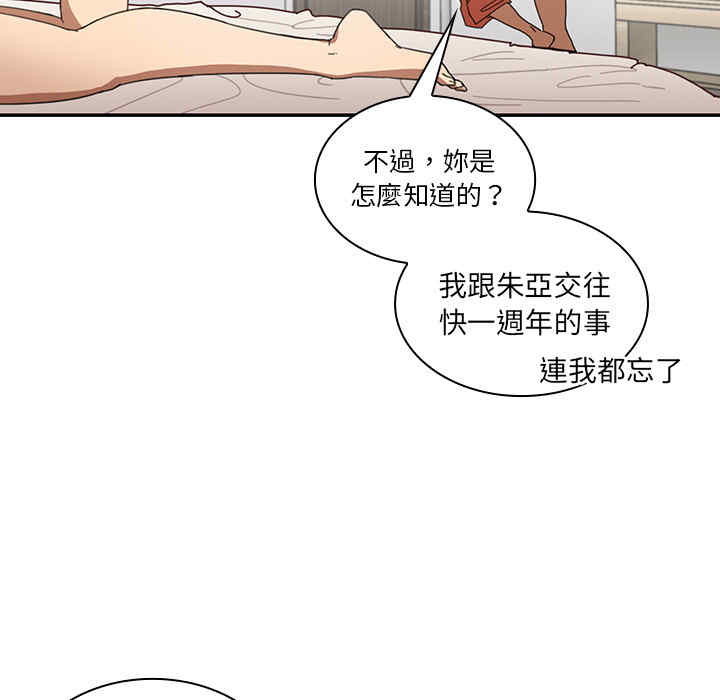 韩国漫画邻居的逆袭/邻家三姐妹韩漫_邻居的逆袭/邻家三姐妹-第14话在线免费阅读-韩国漫画-第51张图片