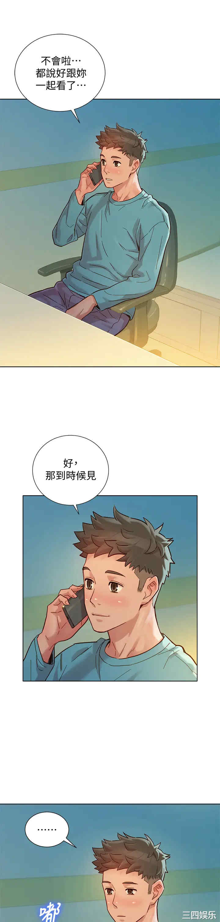 韩国漫画漂亮干姐姐韩漫_漂亮干姐姐-第147话在线免费阅读-韩国漫画-第37张图片