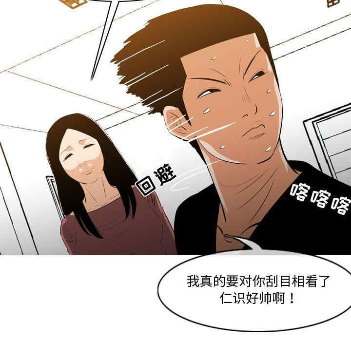 韩国漫画恶劣时代韩漫_恶劣时代-第14话在线免费阅读-韩国漫画-第89张图片