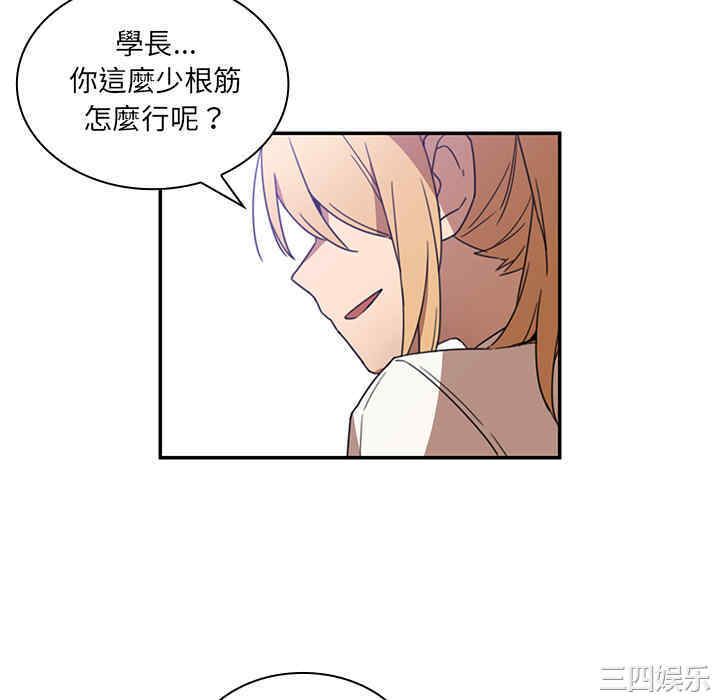 韩国漫画邻居的逆袭/邻家三姐妹韩漫_邻居的逆袭/邻家三姐妹-第14话在线免费阅读-韩国漫画-第52张图片