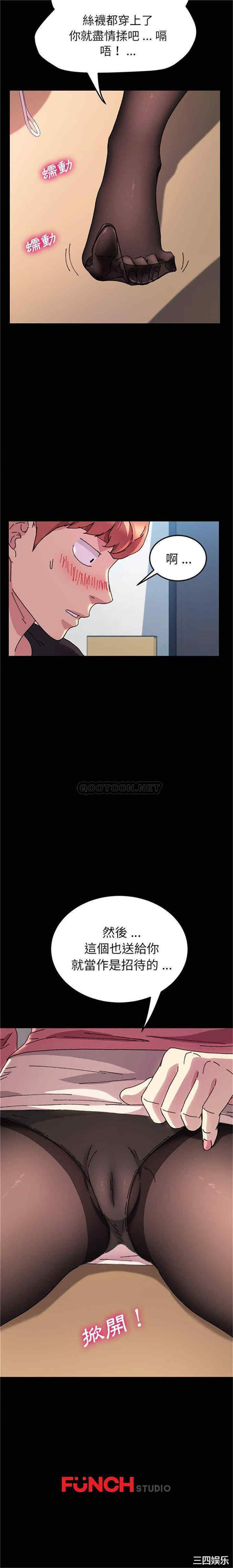 韩国漫画乖乖上钩/危机四伏的家庭生活韩漫_乖乖上钩/危机四伏的家庭生活-第57话在线免费阅读-韩国漫画-第21张图片