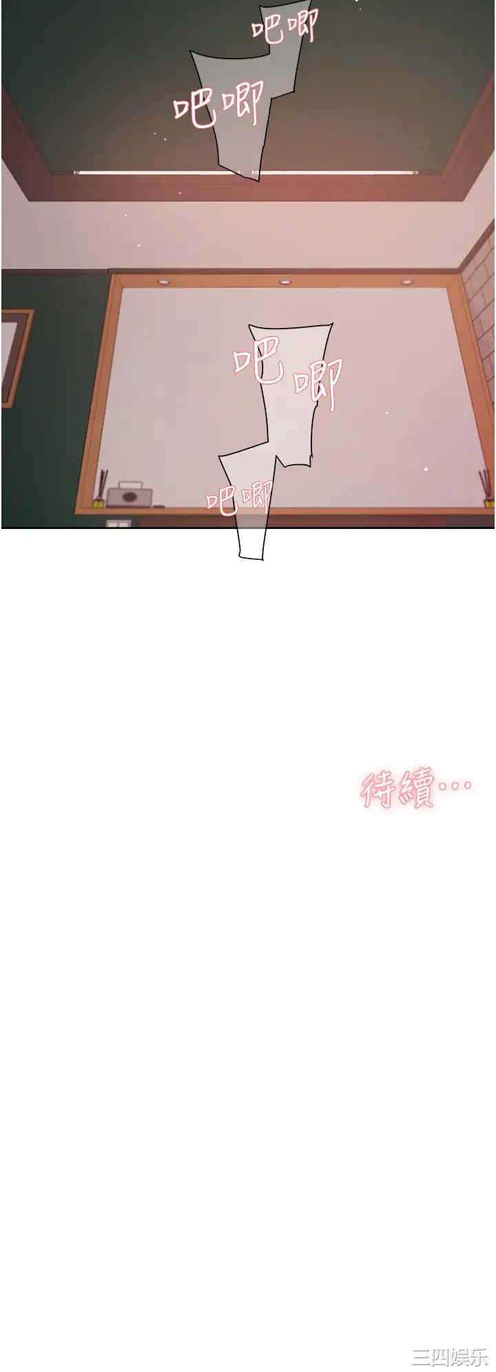 韩国漫画韩漫_好友的私生活-第32话在线免费阅读-韩国漫画-第32张图片