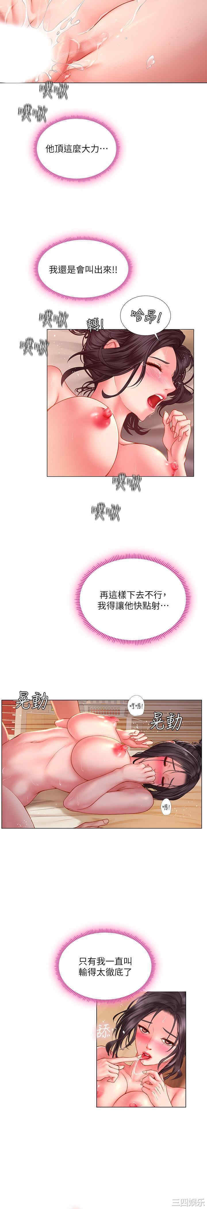 韩国漫画韩漫_享乐补习街-第50话在线免费阅读-韩国漫画-第22张图片