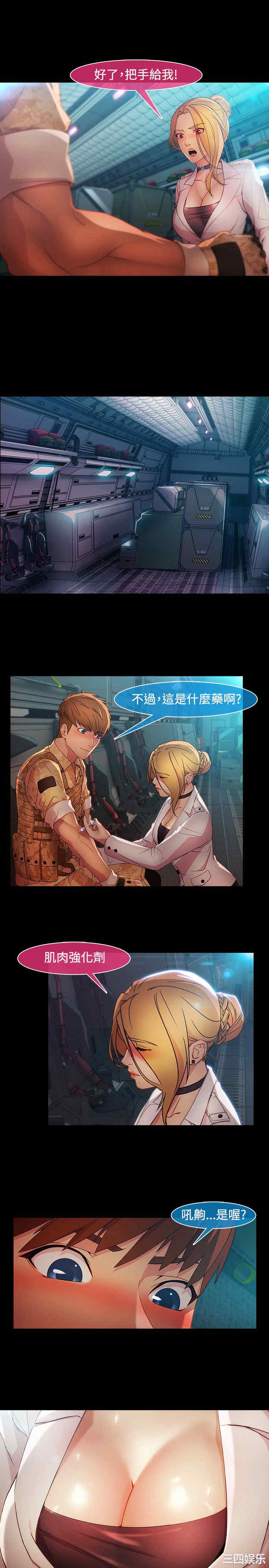 韩国漫画switch/湿家侦探(停刊)韩漫_switch/湿家侦探(停刊)-第26话在线免费阅读-韩国漫画-第15张图片