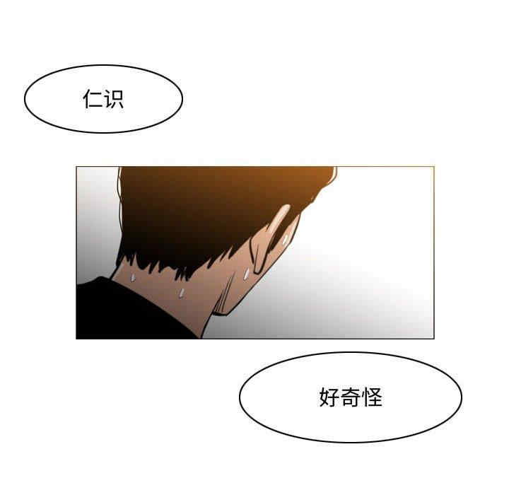 韩国漫画恶劣时代韩漫_恶劣时代-第14话在线免费阅读-韩国漫画-第91张图片