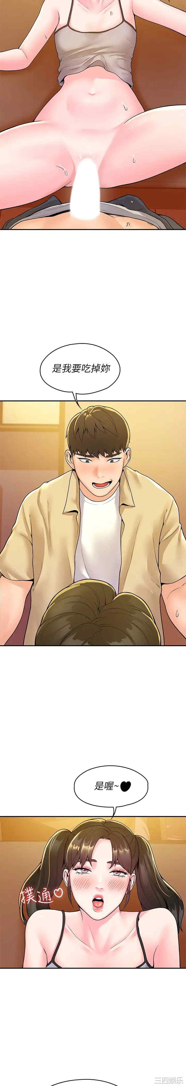 韩国漫画韩漫_大学棒棒堂-第51话在线免费阅读-韩国漫画-第24张图片