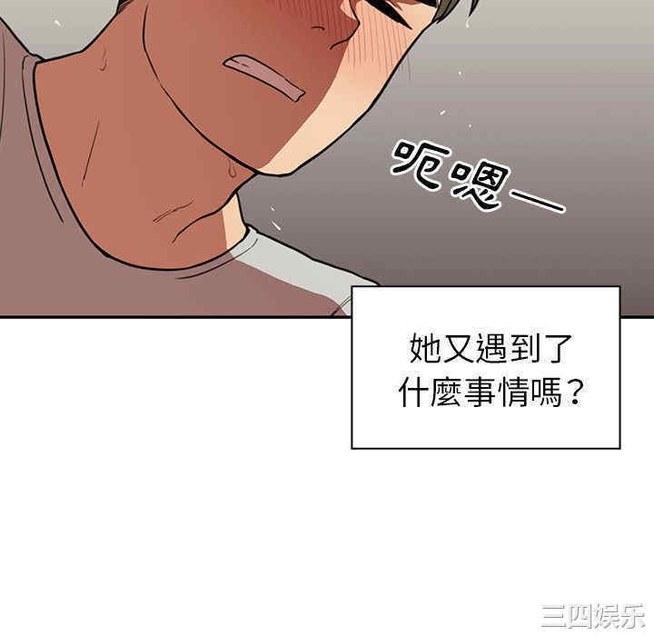 韩国漫画邻居的逆袭/邻家三姐妹韩漫_邻居的逆袭/邻家三姐妹-第41话在线免费阅读-韩国漫画-第70张图片