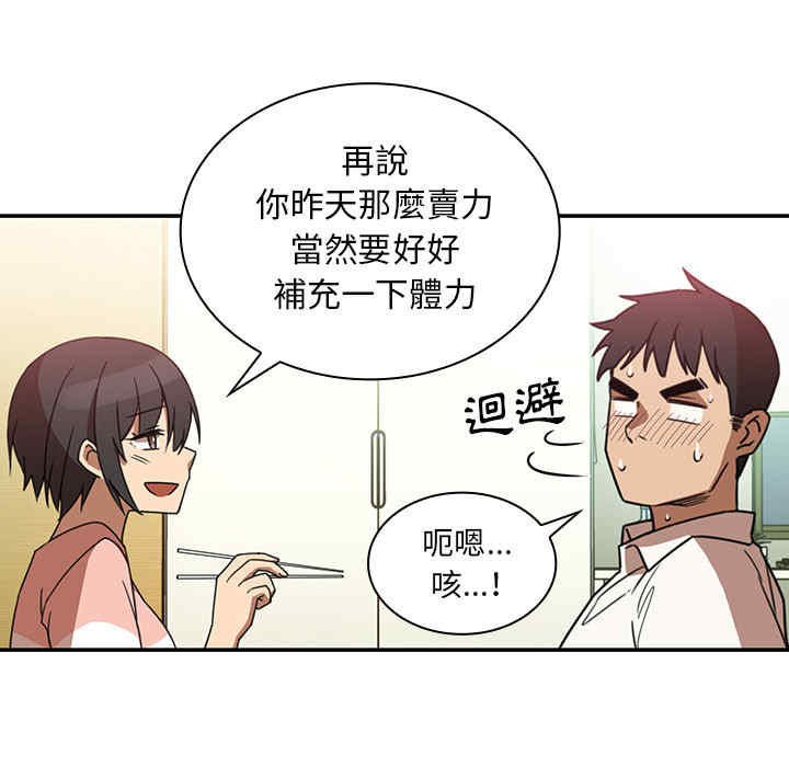 韩国漫画邻居的逆袭/邻家三姐妹韩漫_邻居的逆袭/邻家三姐妹-第20话在线免费阅读-韩国漫画-第67张图片